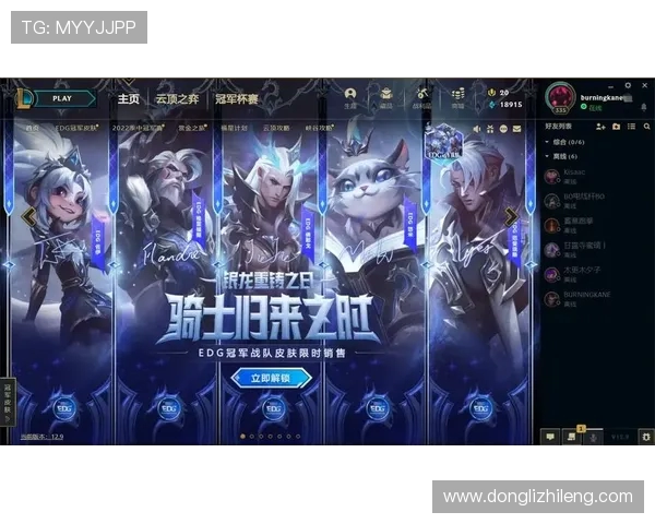 EDG强势领跑世界冠军杯积分榜以77分稳居第一位置