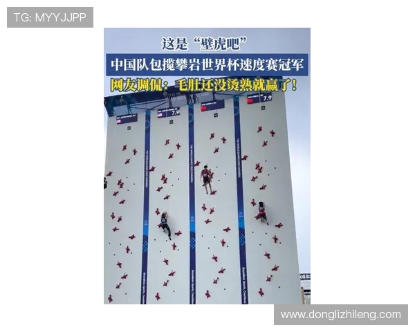 上海攀岩队在全国耐力排行榜中荣获第八名的佳绩引发关注