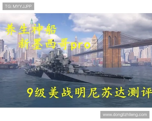 明尼苏达与新墨西哥的精彩对决分析与赛前预测