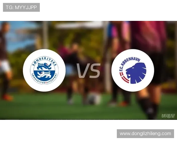 桑德捷与哥本哈根对决分析及胜负推荐策略分享