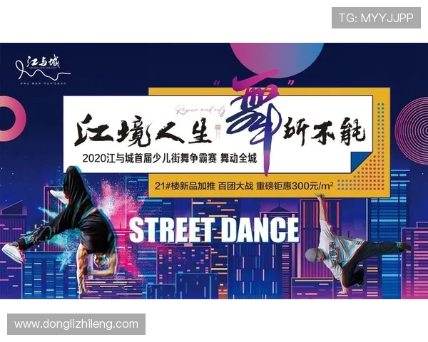 广州街舞队与武汉街舞队精彩对决的节奏分析与赛后总结