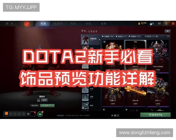 科学DOTA2实力提升指南:系统训练与策略分析全攻略 科学DOTA2实力提升指南:系统训练与策略分析全攻略