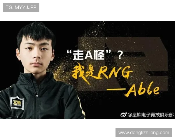 RNG在职业联赛中的心理素质分析与表现评估